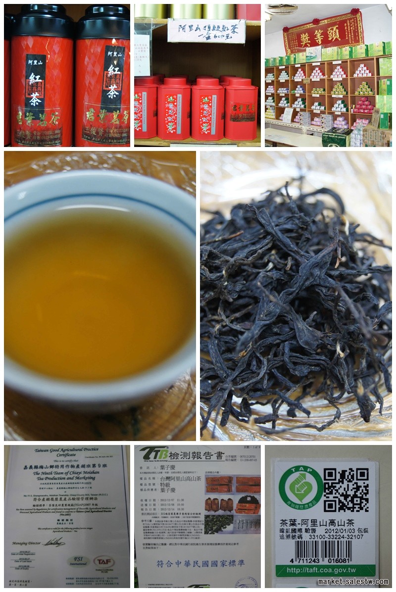 阿里山頂級紅茶(梅山)工廠,批發,進口,代購