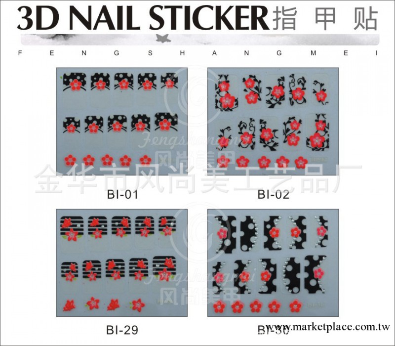 新款3D指甲貼 美甲貼紙 廠傢直銷指甲貼花工廠,批發,進口,代購