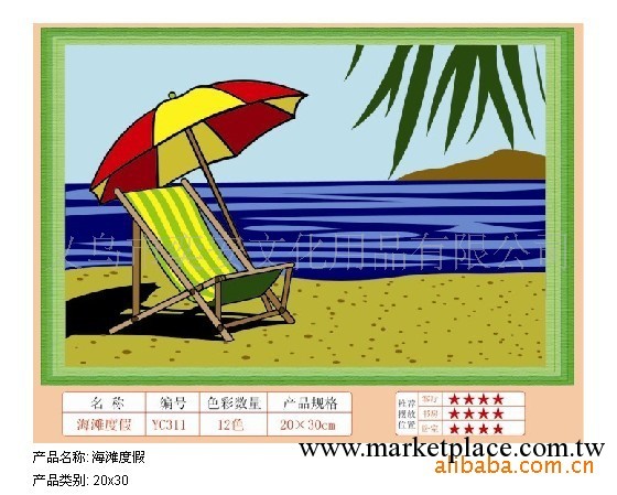 色彩密碼 數字油畫 -海灘度假 20*30工廠,批發,進口,代購