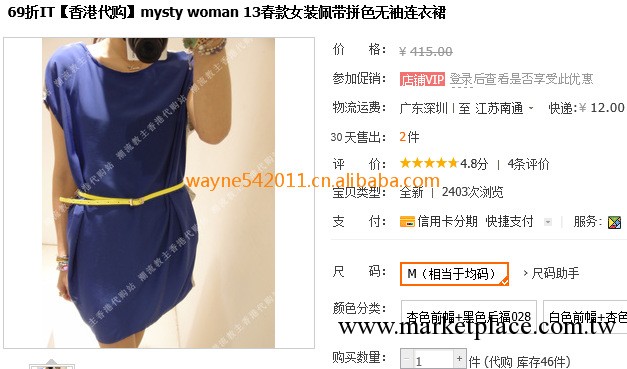 2013新款 日本原單 MYSTYWOMEN 熒光色腰帶 長襯衫 襯衫裙工廠,批發,進口,代購