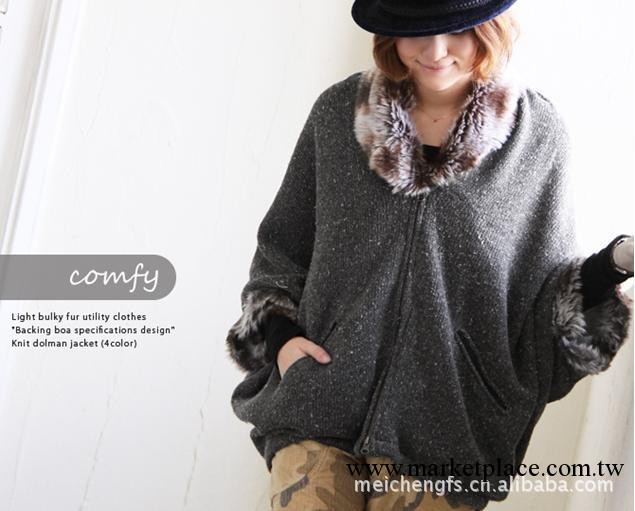2012日本原單la.comfy溫暖十足個性毛領針織蝙蝠衫外套批發・進口・工廠・代買・代購