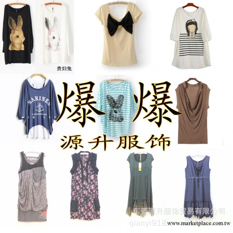 外貿原單尾貨 女式日韓版 歐美風短袖女T恤 春夏裝雜款打包專拍工廠,批發,進口,代購