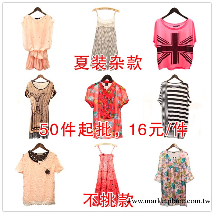 煙臺女裝批發原單 外貿服裝批發 時尚T恤 連衣裙 夏裝批發工廠,批發,進口,代購