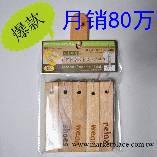 英文 5根裝 足尺寸 香樟木塊 樟木條 樟木塊 樟木工廠,批發,進口,代購