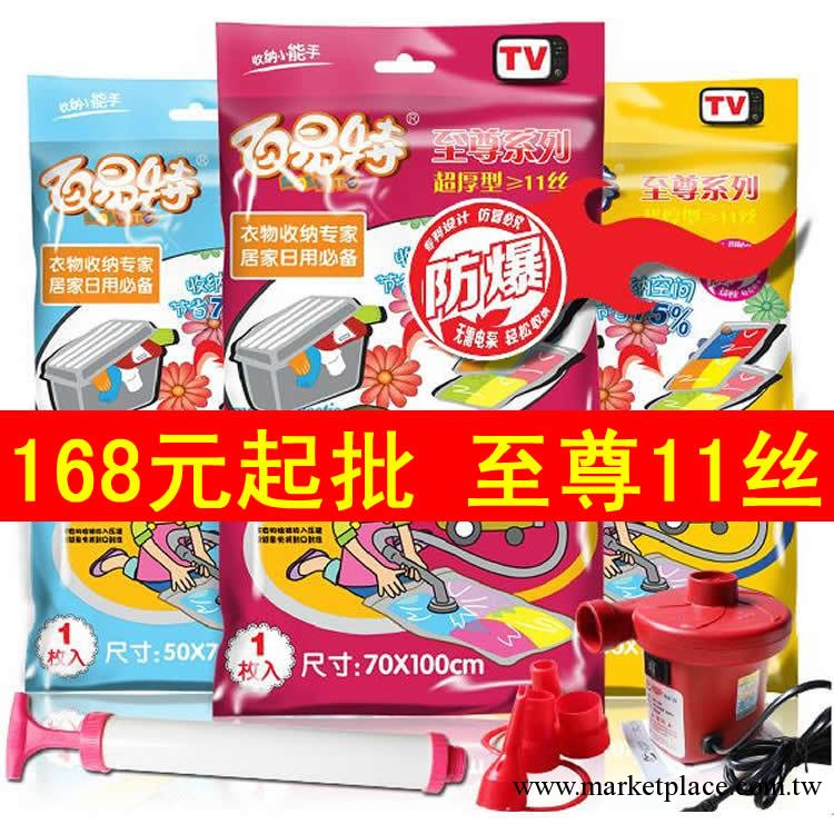 批發爆款 百易特真空壓縮袋11絲 棉被被子抽真空收納袋真空袋工廠,批發,進口,代購