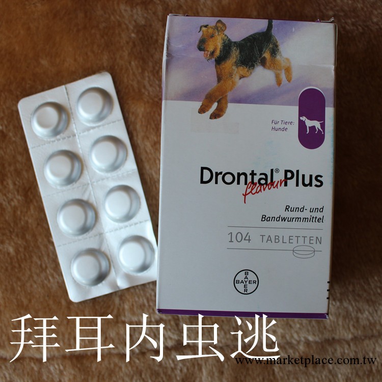 特價 德國拜耳 內蟲犬用 狗狗驅蟲藥/打蟲藥 1粒售賣 編碼查真偽工廠,批發,進口,代購