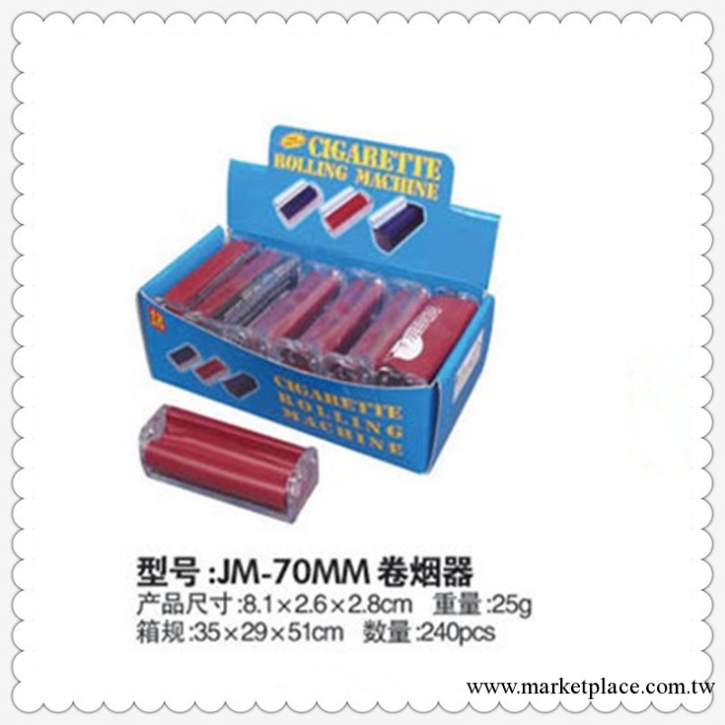 JM-70MM 手動卷煙器【福騰煙具】 jy002b工廠,批發,進口,代購