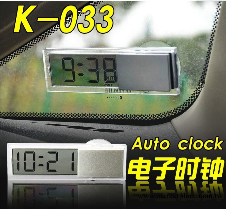 供各大銷售商 汽車電子鐘 車載迷你數字電子鐘 吸盤式創意電子鐘工廠,批發,進口,代購