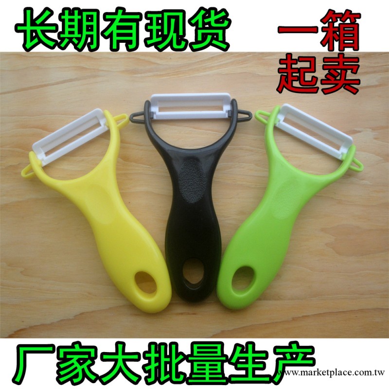 廠傢直供 陶瓷瓜刨 瓜果刨刀 陶瓷刨刀 削皮刀 削皮器工廠,批發,進口,代購
