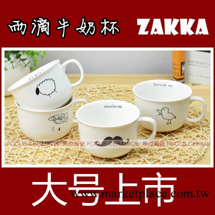 焦點陶瓷   網絡爆款/ZAKKA小瓷杯/雨滴系列大號/AK1175工廠,批發,進口,代購