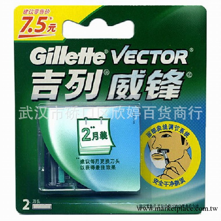 正品Gillette 吉列威鋒旋轉雙層刀片 含2刀片/2刀頭  超值特價工廠,批發,進口,代購