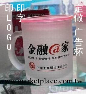 磨砂杯玻璃杯 廣告促銷杯創意卡通杯子 陶瓷杯馬克杯印字定制LOGO工廠,批發,進口,代購