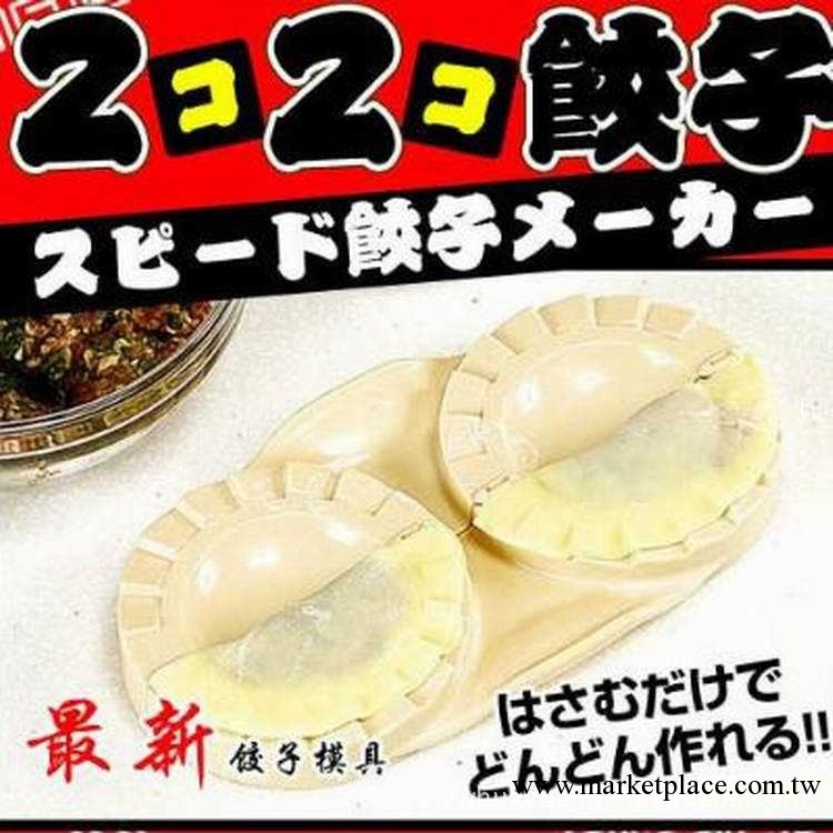 新品包餃子器2P 創意包餃子模具 餃子制作器 木暉快速餃子模批發工廠,批發,進口,代購