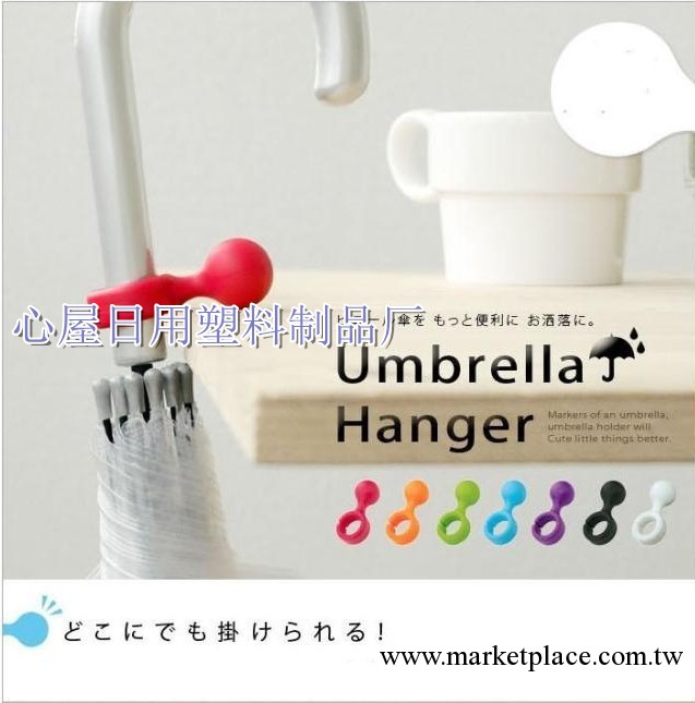 雨傘夾具umbrella hanger創意 幫助雨傘懸掛傘架子 傘掛鉤 傘立工廠,批發,進口,代購