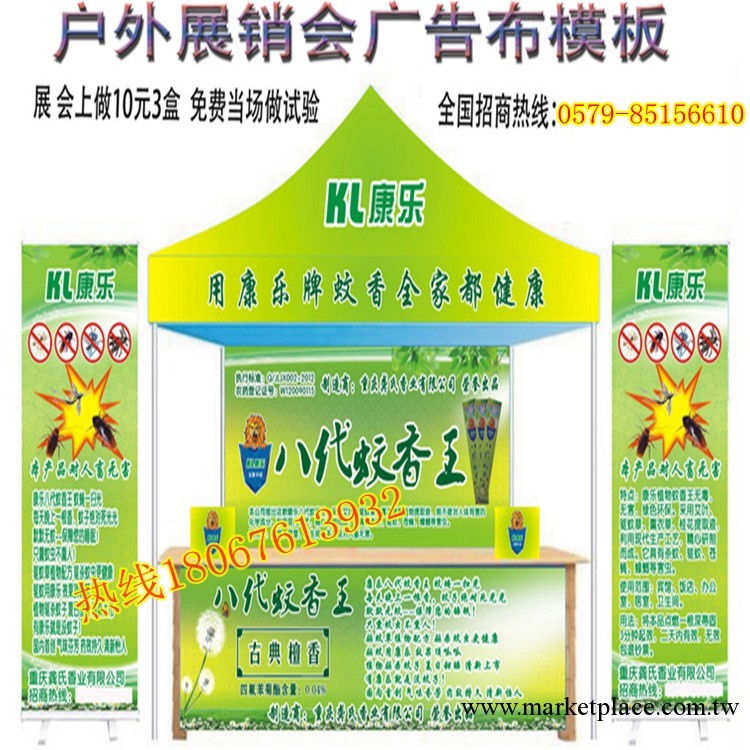 地攤跑江湖蚊香 第六代蚊香 康樂蚊香王 贈送噴繪 錄音 10元模式工廠,批發,進口,代購