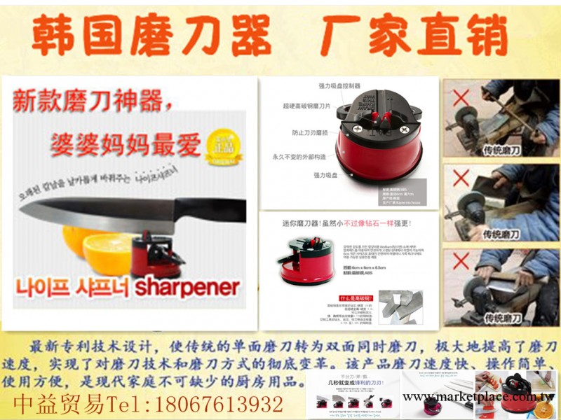 2013新品磨刀器批發 廠傢磨刀器 吸盤磨刀器批發 送錄音廣告佈工廠,批發,進口,代購