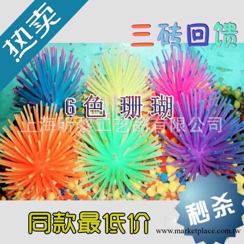 魚缸造景仿真珊瑚 軟體珊瑚批發DIY熱賣水族裝飾品水族用品 現貨工廠,批發,進口,代購