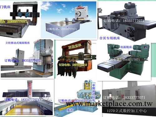 現貨直銷數控銑床，普通銑床,精密龍門銑床，CNC機床工廠,批發,進口,代購