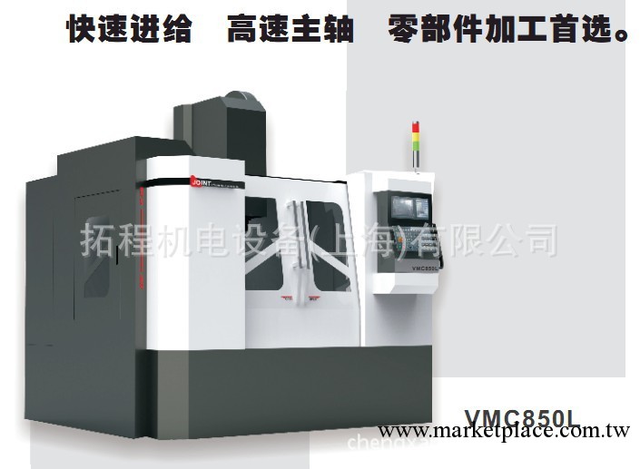 數控機床-加工中心1060 cnc數控機床 數控機床上海工廠,批發,進口,代購