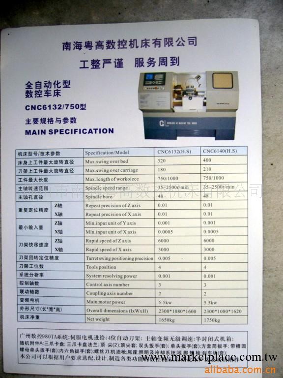 供應數控車床CK/CJK6132/6140CNC-lathe工廠,批發,進口,代購