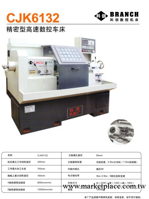 CJK6132CNC  數控機床 加長導軌帶尾座可調節檔位批發・進口・工廠・代買・代購