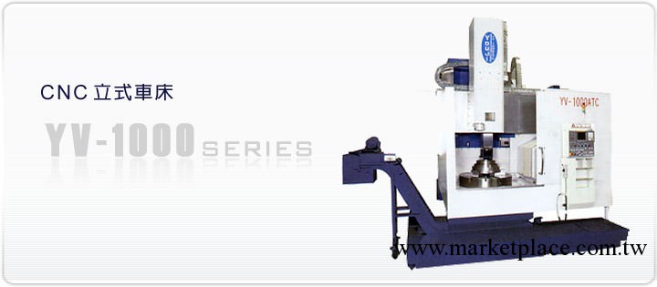 供應油機CNC立式車床YV-1000系列工廠,批發,進口,代購