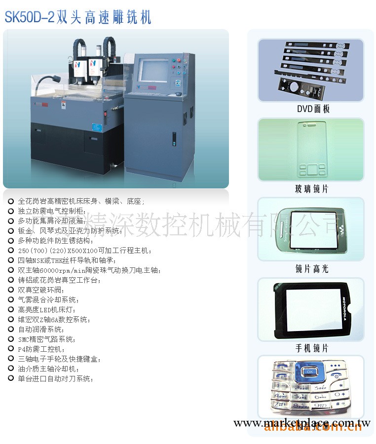 CNC數控玻璃機高光機,常州精華數控設備,精科雕刻機工廠,批發,進口,代購