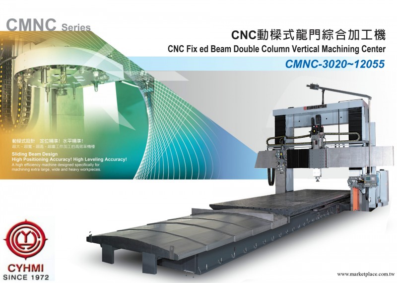 臺灣金垣興龍門銑床－CMNC系列 CNC動梁式龍門綜合加工機工廠,批發,進口,代購