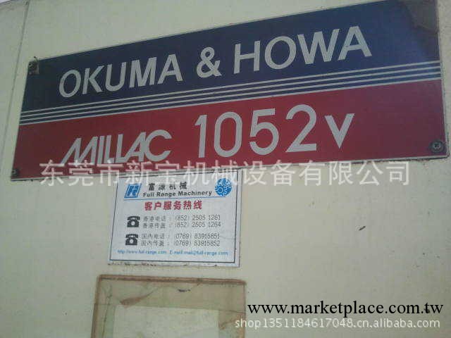 出售OKUMA MILLAC 1052V CNC 加工中心批發・進口・工廠・代買・代購