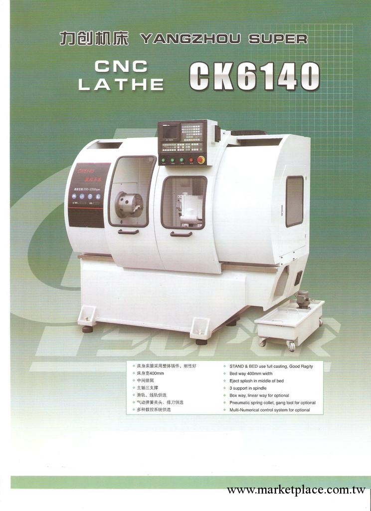 揚州力創CNC LATHE CK6140工廠,批發,進口,代購