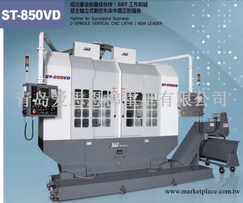 韓國S&T(ST-850VD)2主軸CNC數控立式車床機床批發・進口・工廠・代買・代購