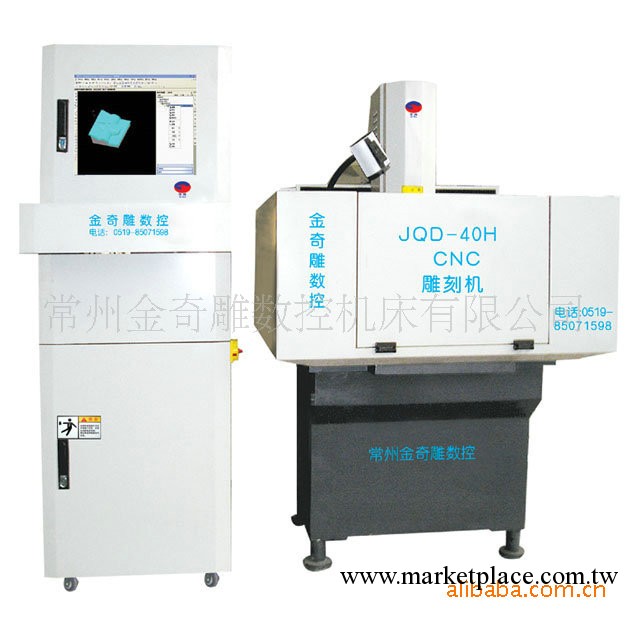 生產供應全新高強度JQD-40H CNC雕刻機工廠,批發,進口,代購