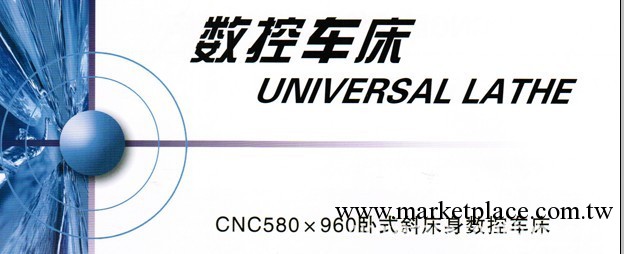 出售鎮江機床廠CNC580工廠,批發,進口,代購