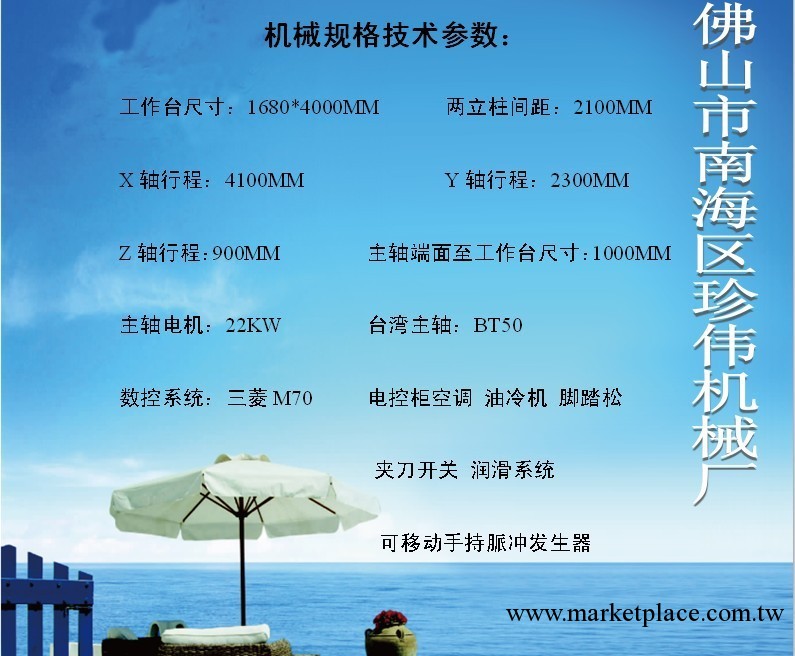 誠信通會員珍偉機械廠供應CNC龍門加工中心 4000*2000MM外加工工廠,批發,進口,代購