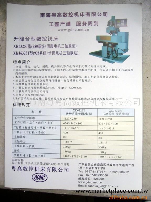 提供經濟型數控銑床CNC-MILLING工廠,批發,進口,代購