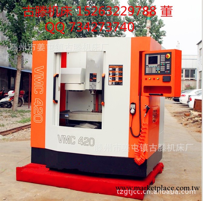 供應CNC數控加工中心VMC420 龍本精機 【臺灣技術古滕品質】工廠,批發,進口,代購