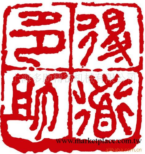 精密機械、慢走絲、線切割、cnc加工中心加工/非標零件加工(圖)工廠,批發,進口,代購
