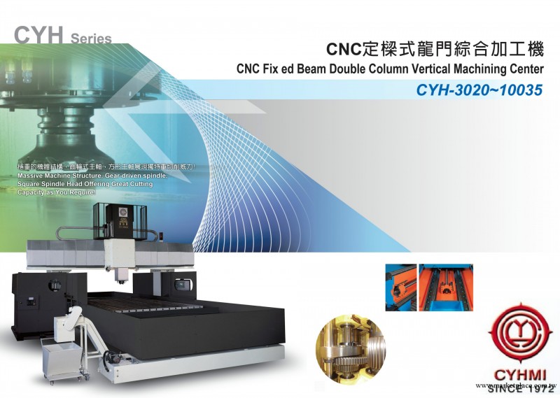 臺灣金垣興龍門銑床－CYH系列 CNC定梁式龍門綜合加工機工廠,批發,進口,代購