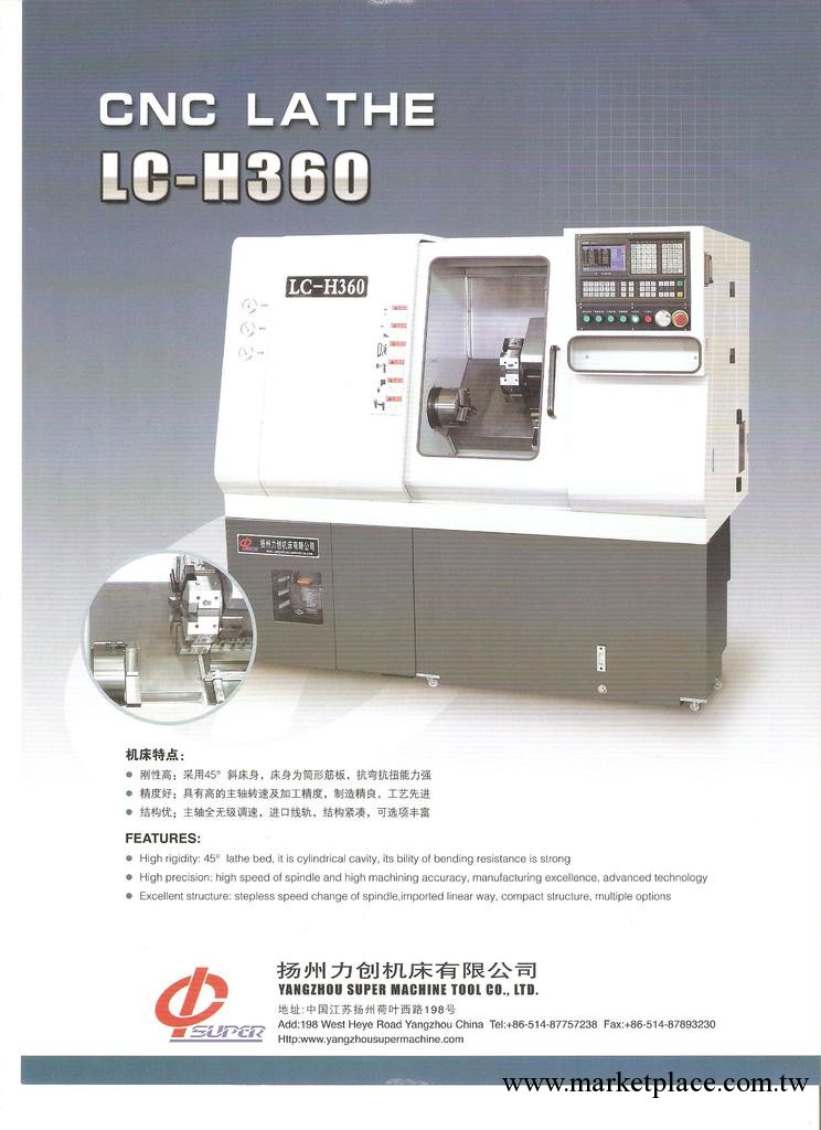 揚州力創CNC`LATHE工廠,批發,進口,代購