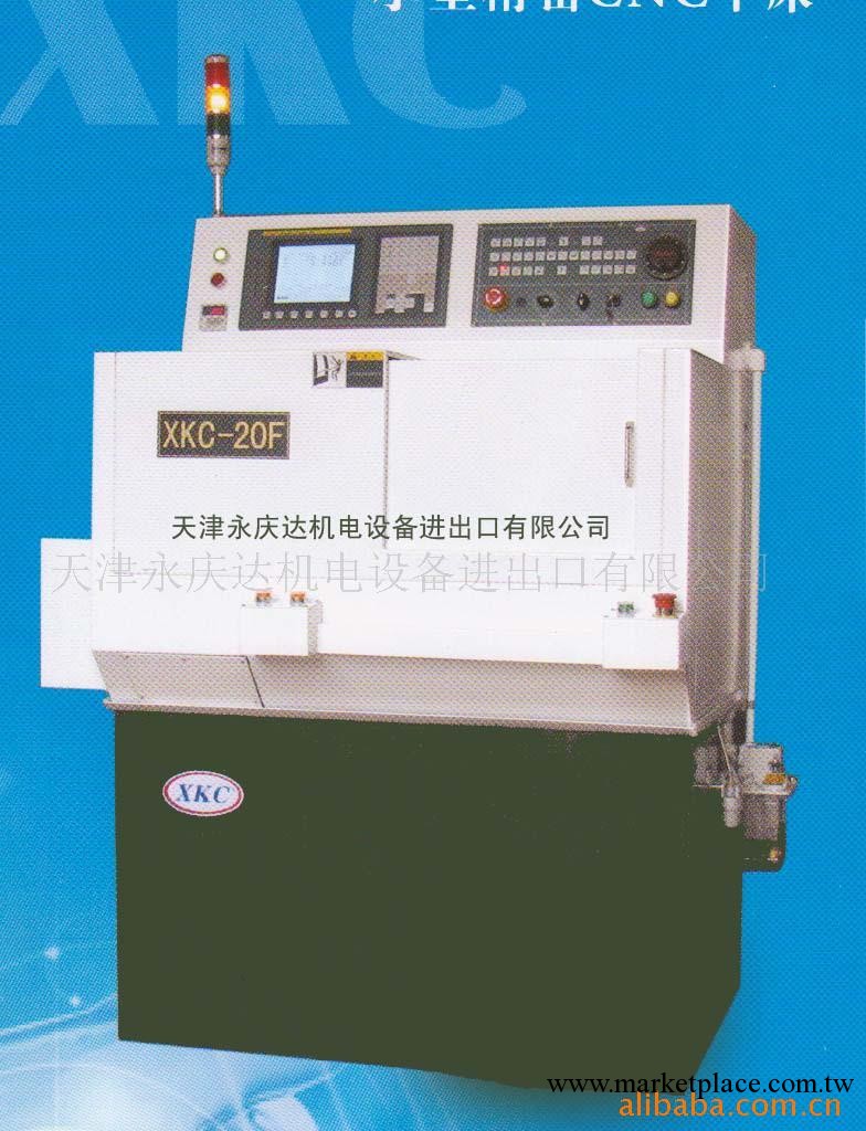 供應小型精密CNC車床供應(圖)工廠,批發,進口,代購