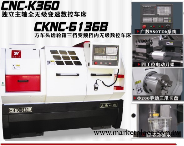 雲南一機代理 安徽機床CNC-K360  經濟性數控車6136批發・進口・工廠・代買・代購