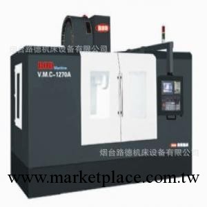 煙臺CNC機械零件配件加工 臺灣立式加工中心VMC-1270工廠,批發,進口,代購