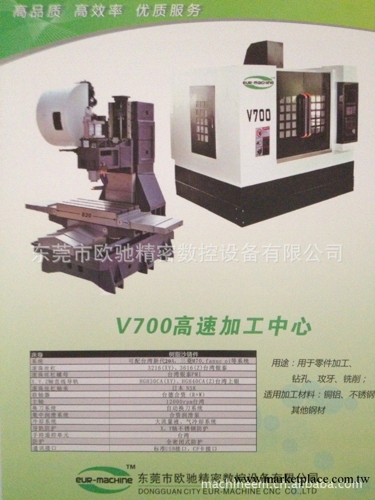 廠傢直銷  高速加工中心 穩定的加工中心 適合做cnc加工工廠,批發,進口,代購