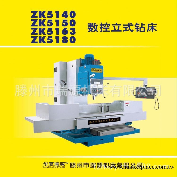 CNC數控ZK5140立式鉆床 CNC數控鉆床工廠,批發,進口,代購