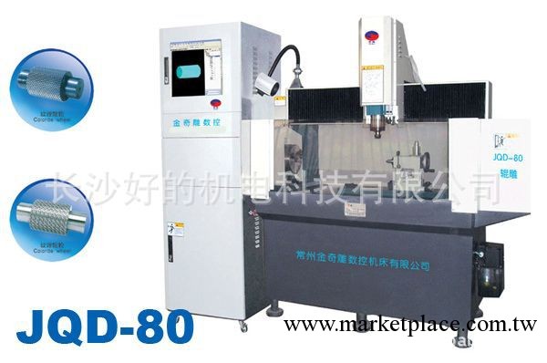 供應全新JQD-80輥雕金奇雕CNC雕刻機工廠,批發,進口,代購
