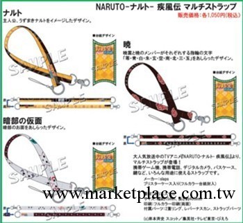 火影忍者 疾風伝 手機掛鏈 3種工廠,批發,進口,代購