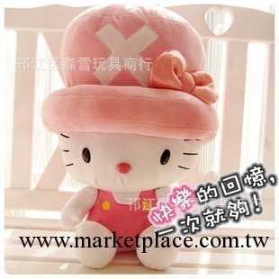 海賊王 喬巴 變身 KT貓毛絨玩具 hello kitty kt貓 凱蒂貓公仔工廠,批發,進口,代購