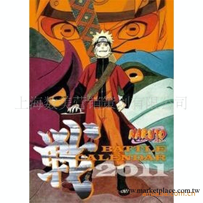 2011年動畫年歷 火影忍者—動漫、影視主題玩具工廠,批發,進口,代購