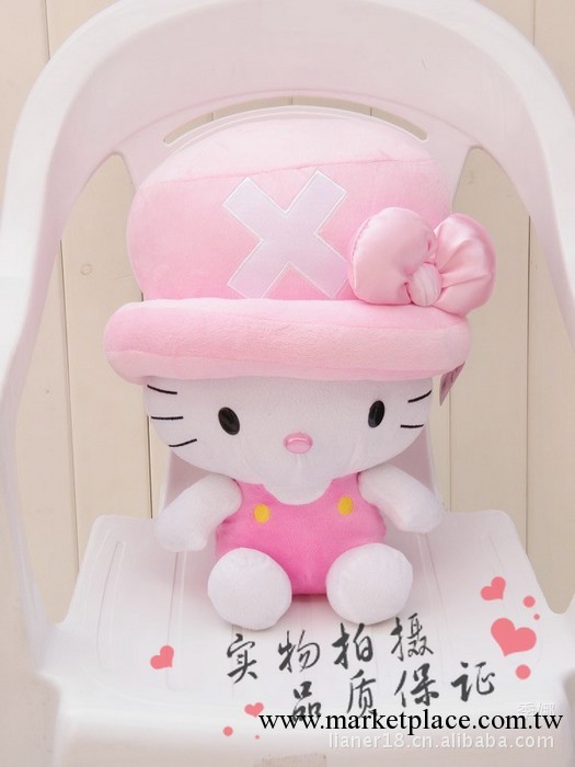 批發 可愛卡通hello kitty變身喬巴公仔 海賊王毛絨玩具卡通娃娃工廠,批發,進口,代購