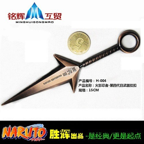 批發動漫 火影忍者-第四代目 合金 武器 模型 鑰匙扣 掛件H-004工廠,批發,進口,代購